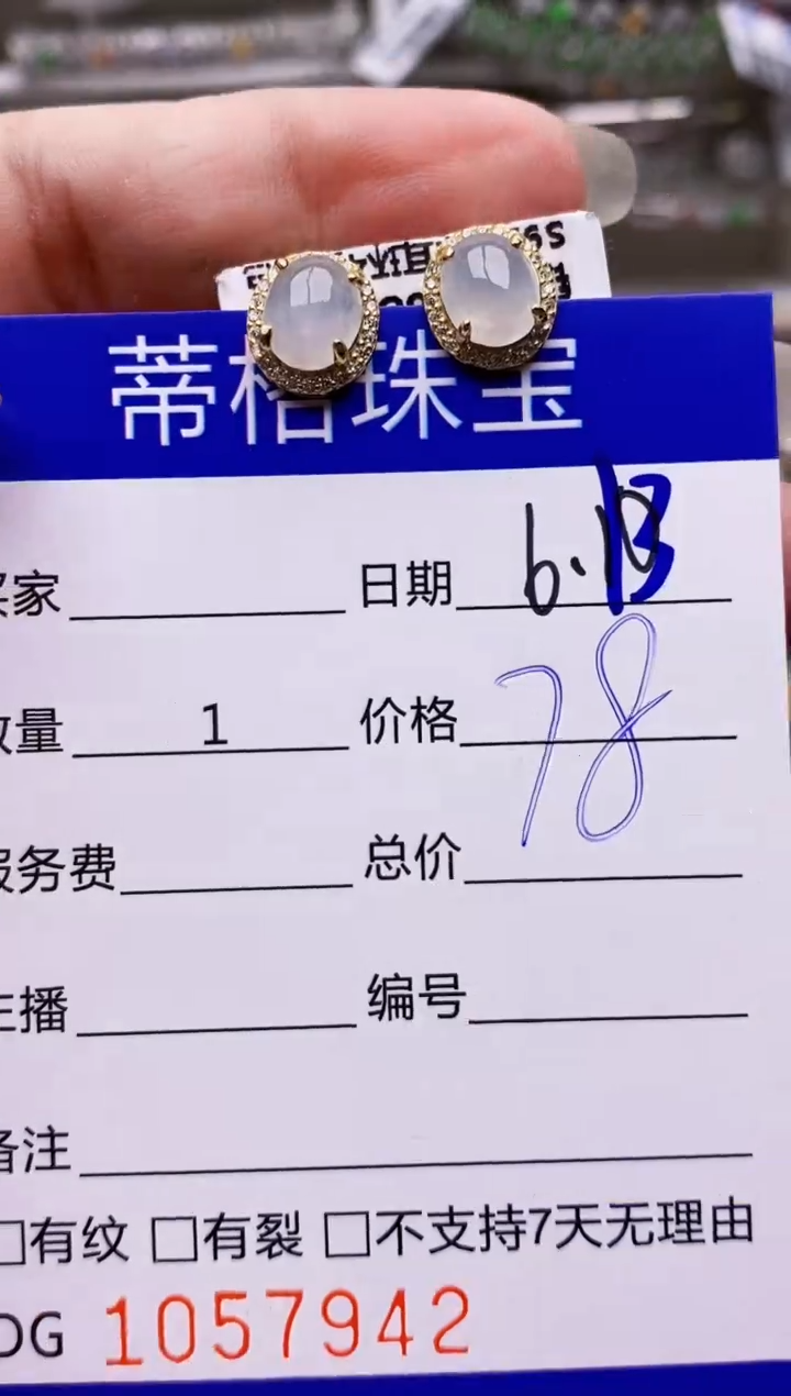 翡翠戒指银S925镶嵌7942