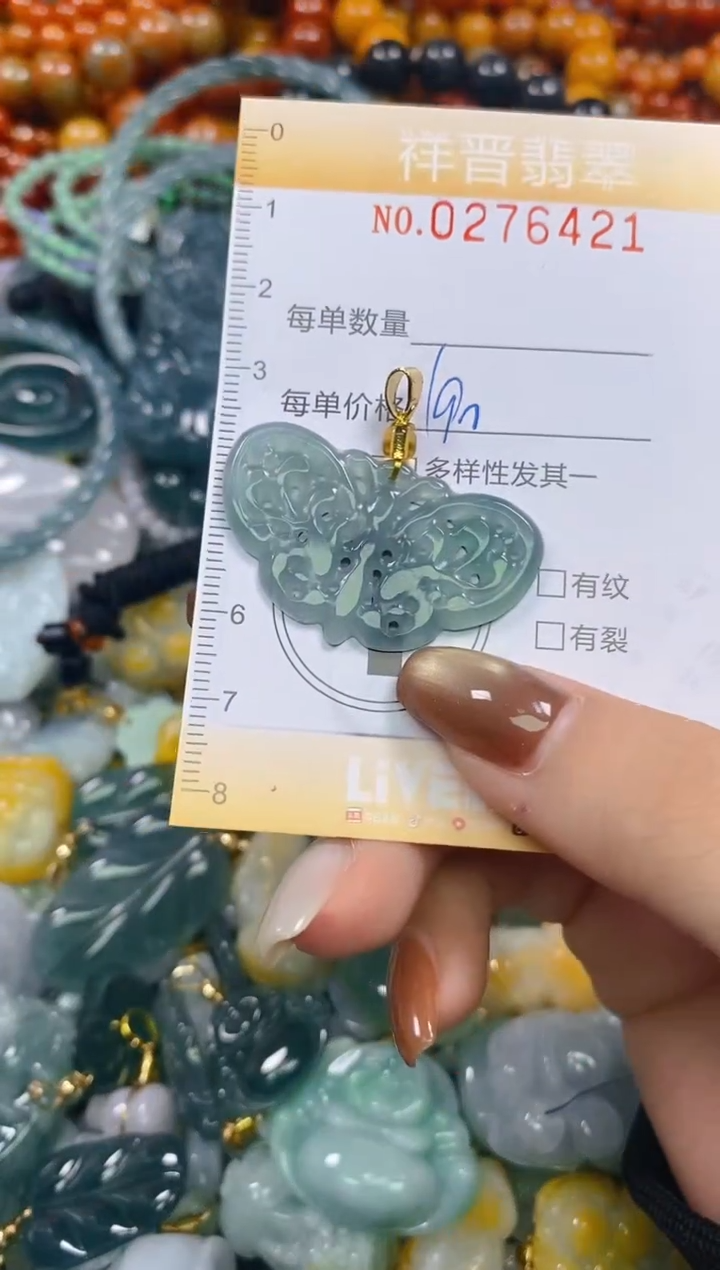 颈饰未镶嵌翡翠闪购0276421