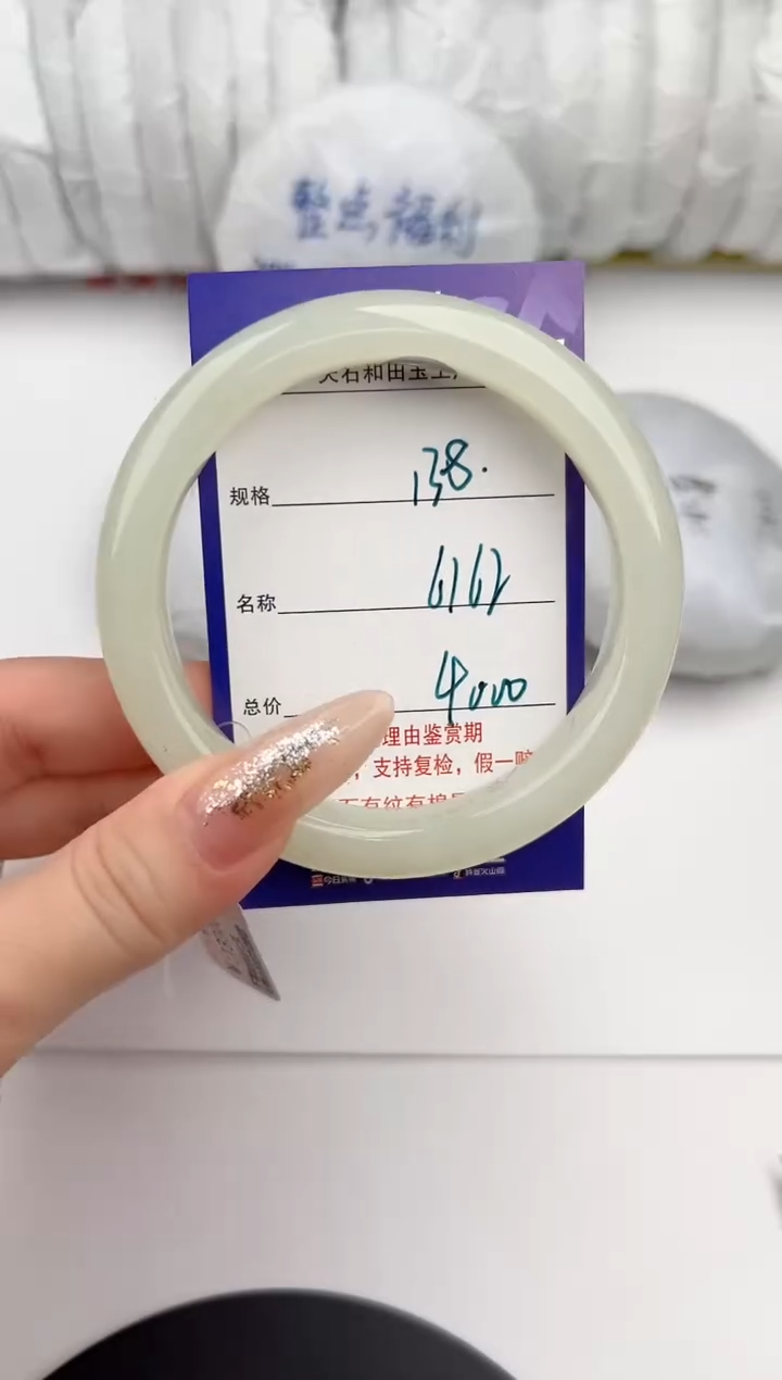 【闪购商品】和田玉手镯未镶嵌138颜色微差无瑕