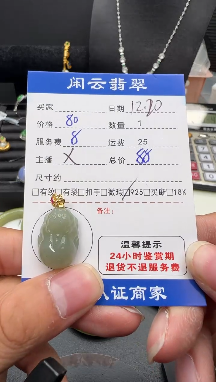 银S925镶嵌和田玉挂件和田玉