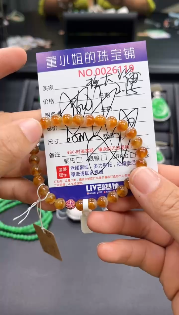 【闪购商品】翡翠手串合金手串