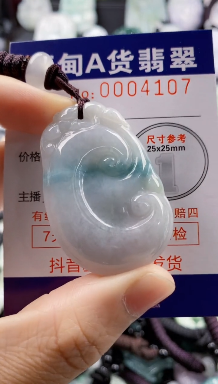 【闪购商品】翡翠吊坠(不含链)未镶嵌1
