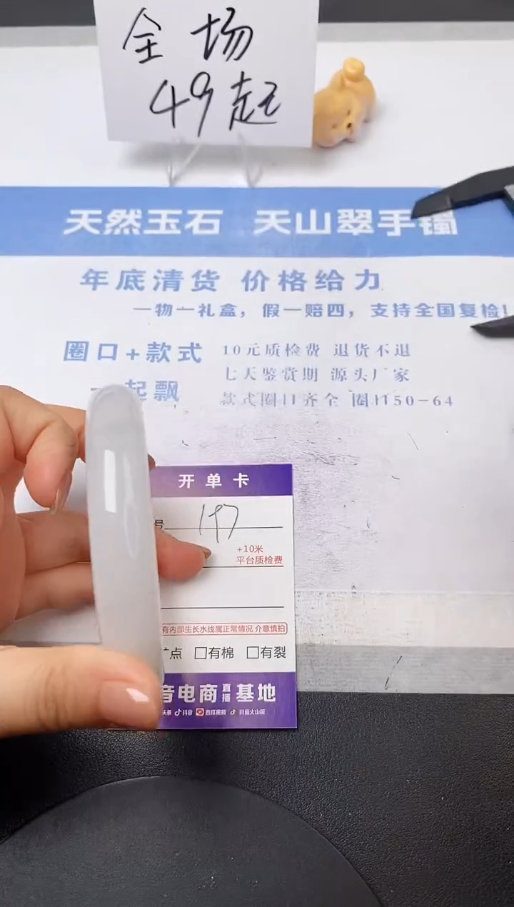 【闪购商品】石英质玉手镯未镶嵌S197
