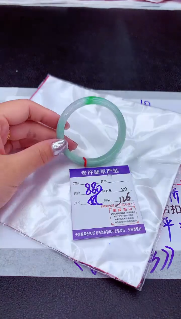 【闪购商品】翡翠手镯未镶嵌1111111111
