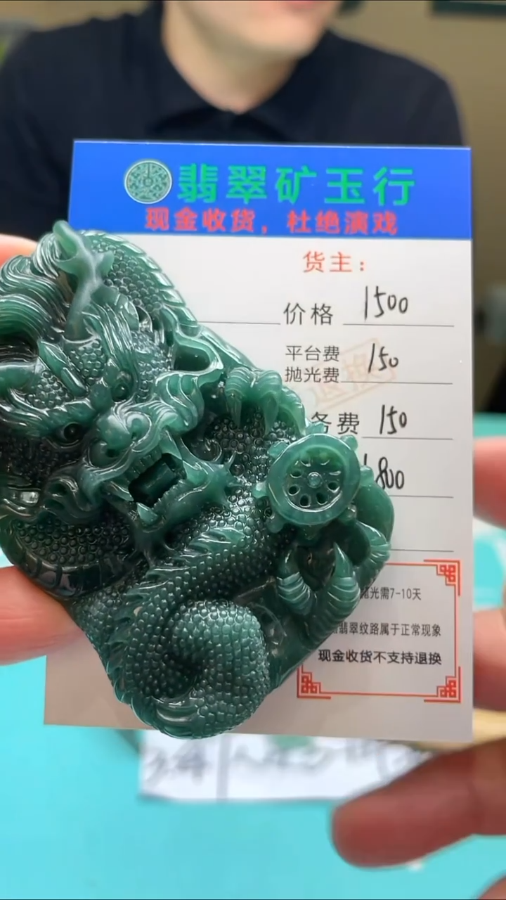 未镶嵌定制翡翠绝*-毛货-不退不换-