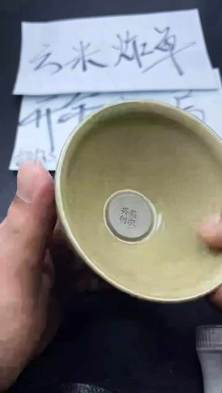 【闪购商品】茶盏595叶紫建盏叶紫