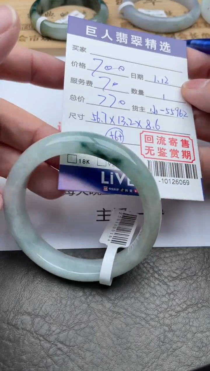 【闪购商品】翡翠颈饰未镶嵌手镯多人-10126069