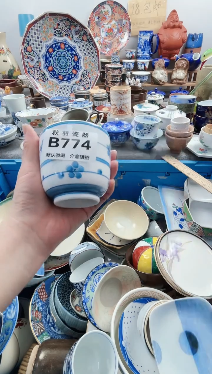 散瓷依**你千羽瓷器默认微瑕B774