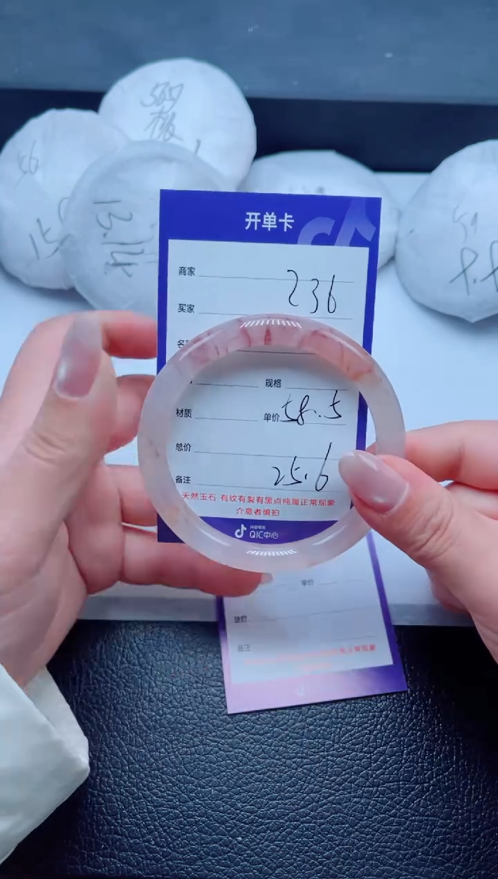 未镶嵌手镯石英质玉236-58