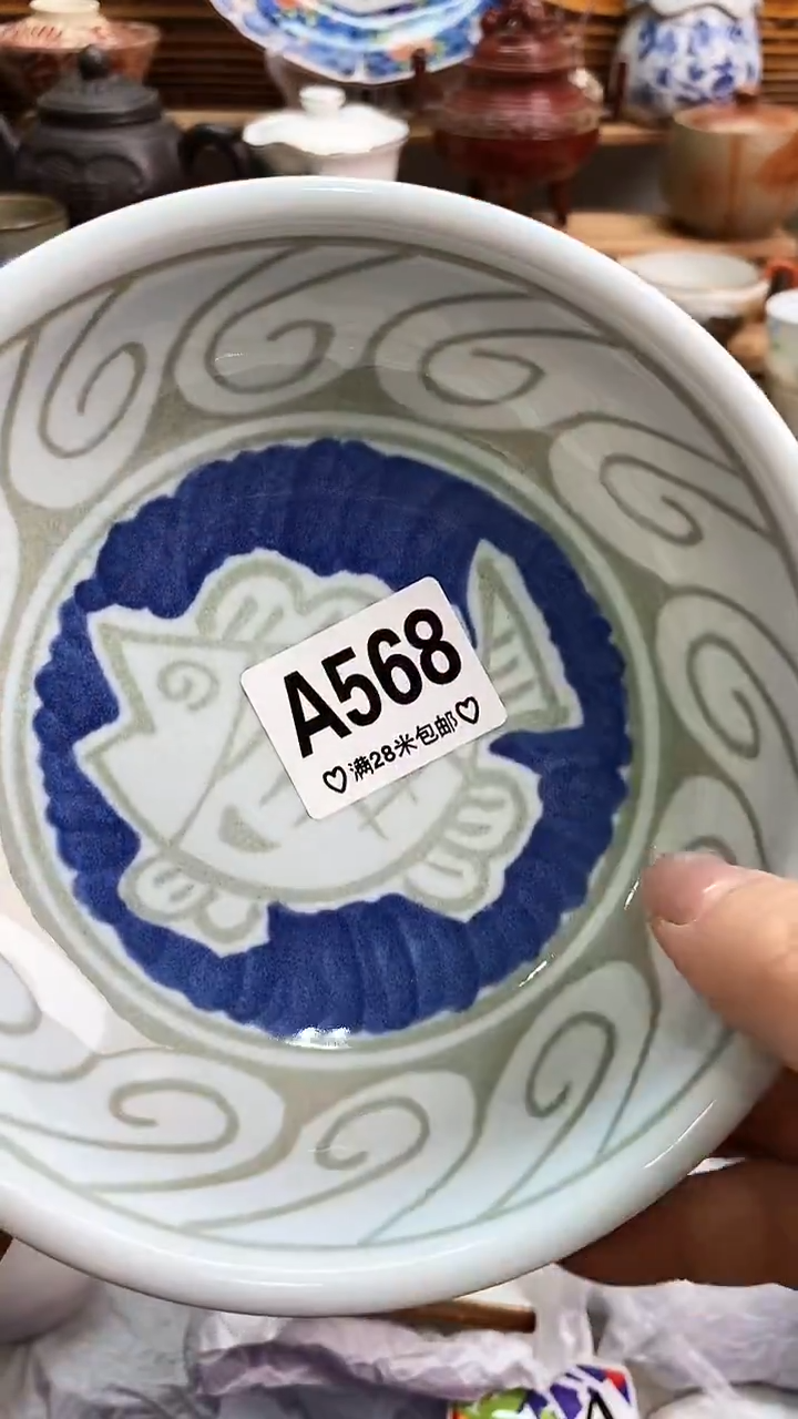 瓷片新号开播 全场28元包邮A568