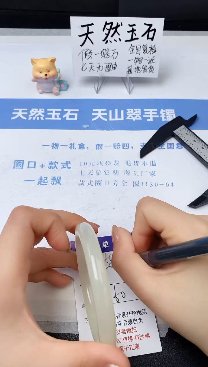 【闪购商品】石英质玉手镯未镶嵌s55-F60