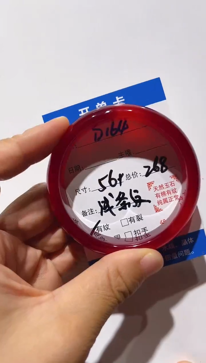 手镯玛瑙/玉髓未镶嵌爱**6D164