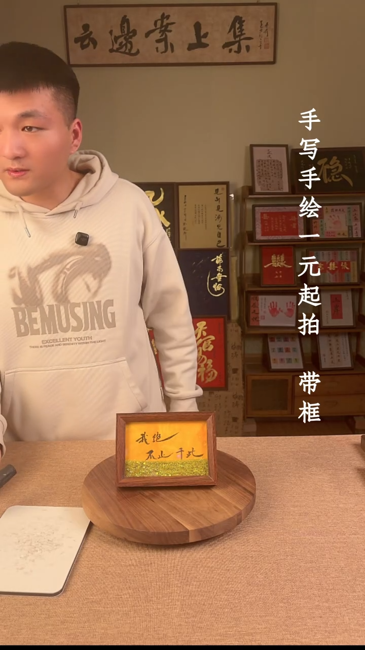 书法我*好书法文玩，手写手绘