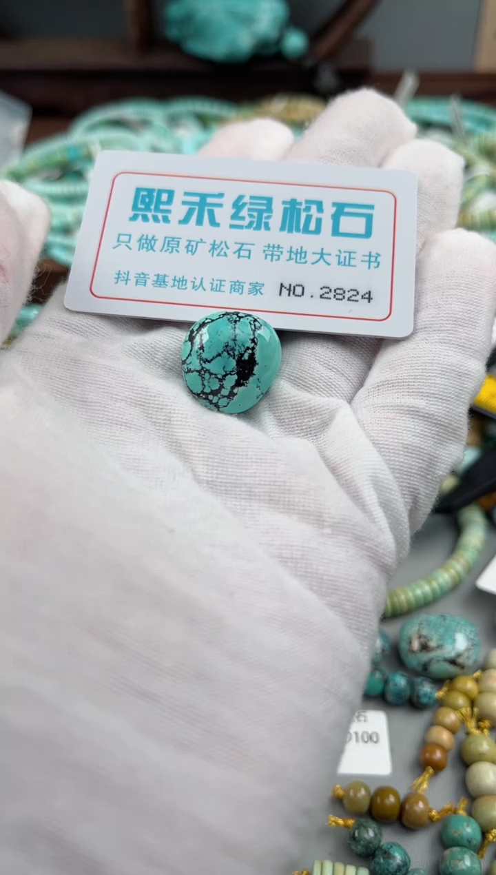 未镶嵌绿松石松石2824