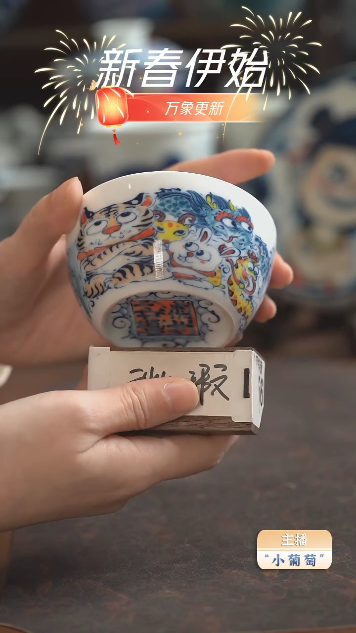 【闪购商品】昨明  十二生肖缸杯（微瑕）