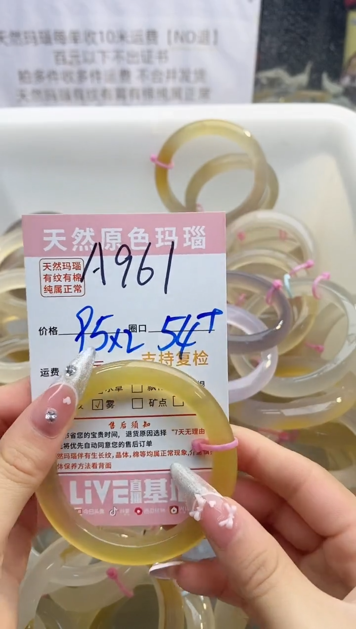 【闪购商品】玛瑙/玉髓手镯未镶嵌961