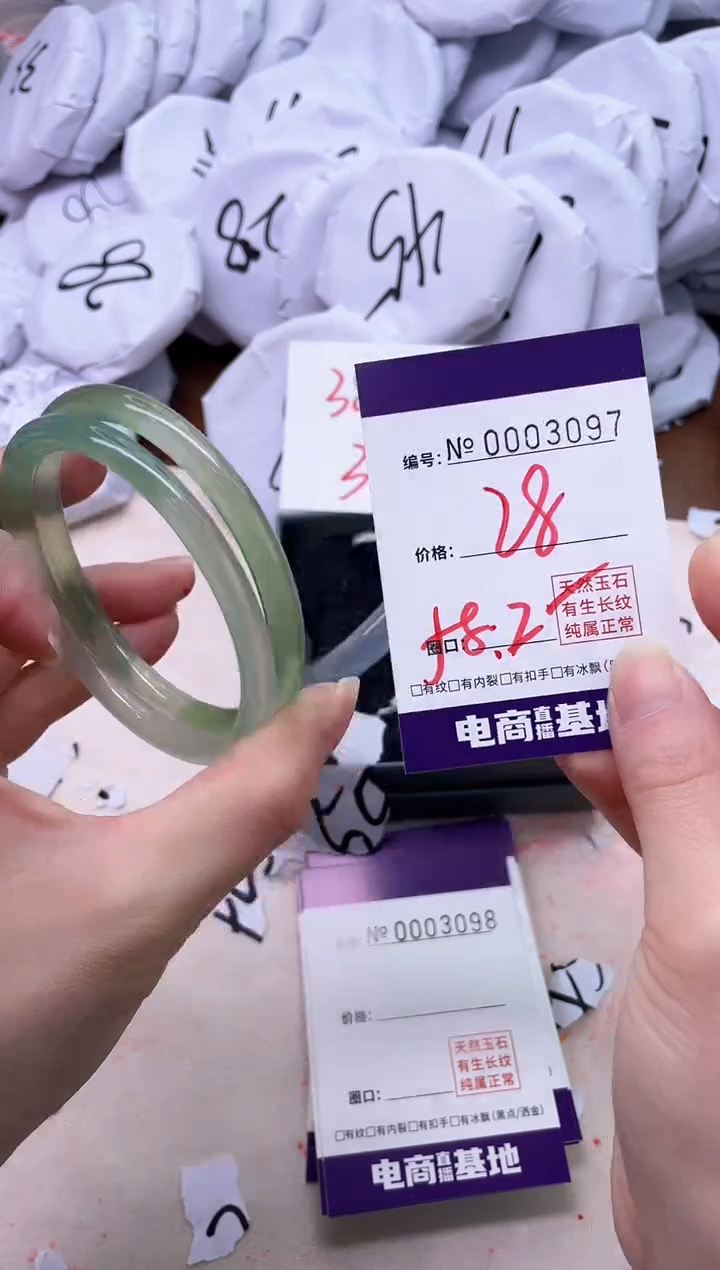 【闪购商品】玛瑙/玉髓手镯未镶嵌3097