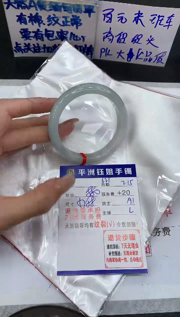 【闪购商品】翡翠手镯未镶嵌1111111111111