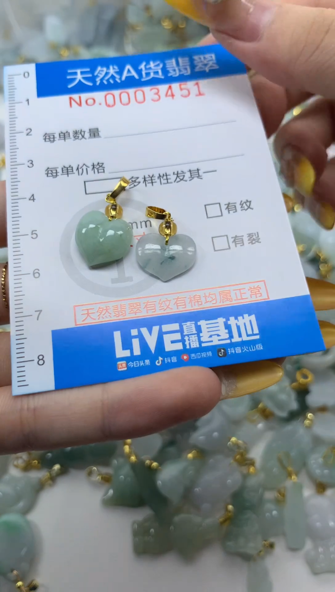 颈饰未镶嵌翡翠净货挂件-3451