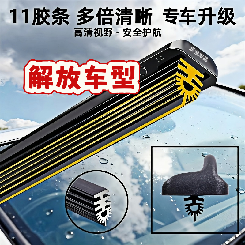适配解放JH6/J6P/悍威/虎威/J6M/J6L/J6F/骏威/天威/龙威雨刷器