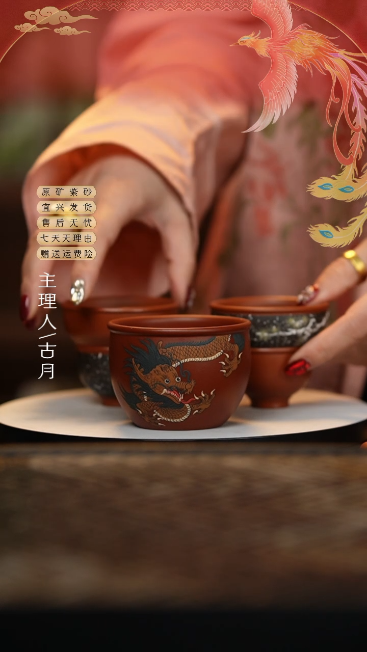 【闪购商品】FS702大红袍“龙”主人杯