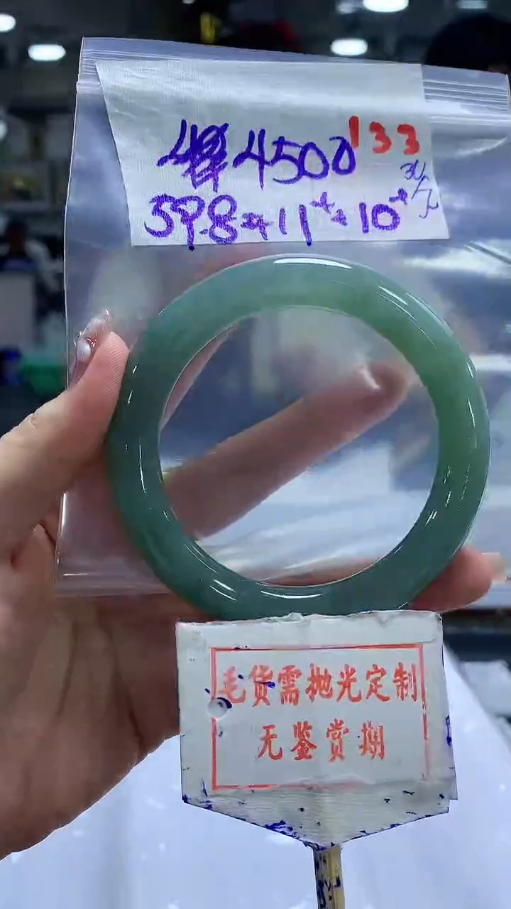 定制翡翠未镶嵌毛货需精细抛光133多样性发1件4500元