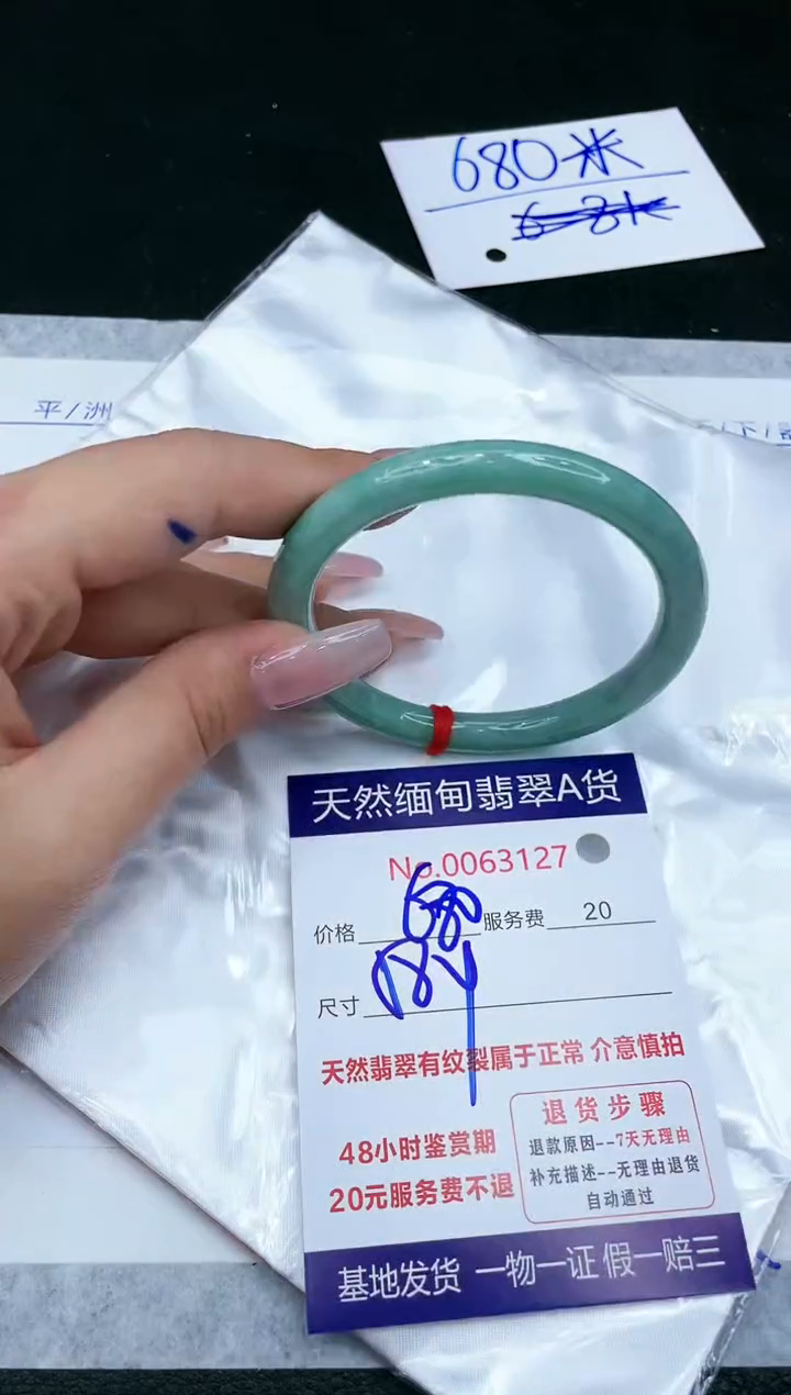 【闪购商品】翡翠手镯未镶嵌1111111111