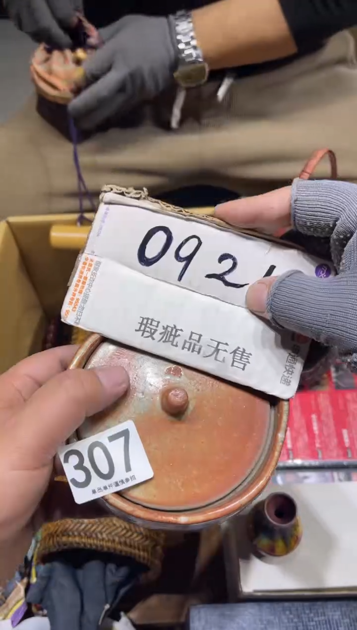 玩*307 默认有瑕(不退）
