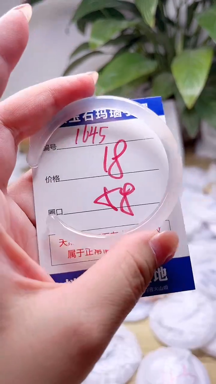 玛瑙/玉髓手镯未镶嵌1645