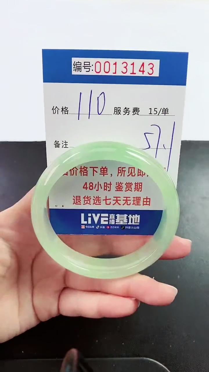 【闪购商品】拍下以实物为准000013143