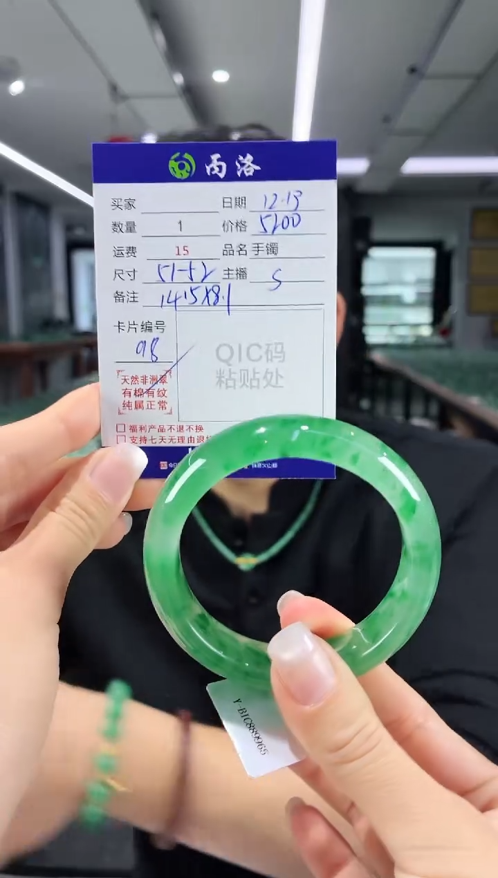 未镶嵌石英质玉手镯神**贝52