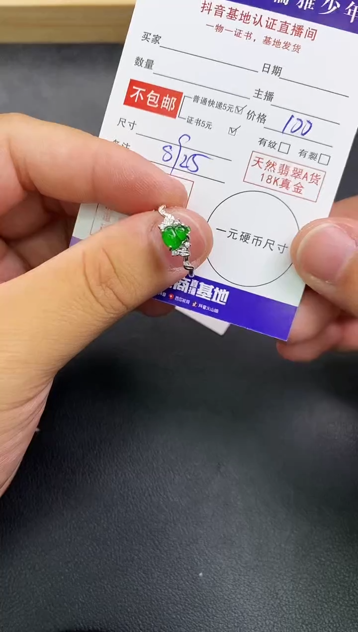 颈饰银S925镶嵌翡翠天然翡翠戒指A货