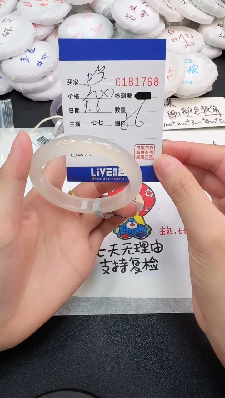 手镯玛瑙/玉髓未镶嵌哆*?1768