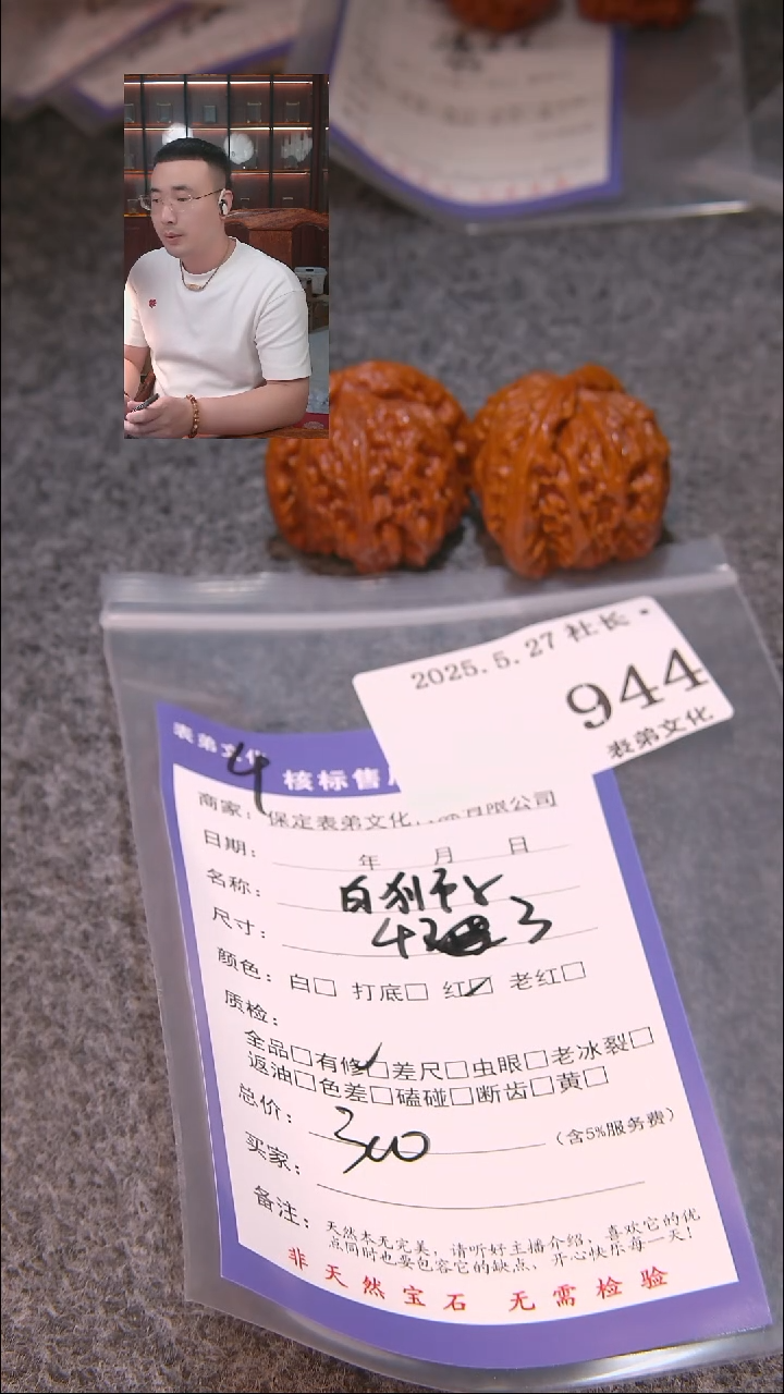 文玩核桃吊坠944白狮子表弟文化