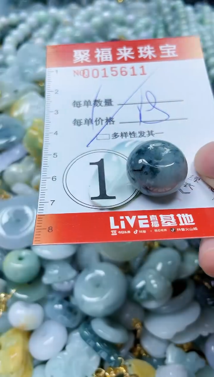 【闪购商品】翡翠颈饰未镶嵌闪购0015611多样性发其一