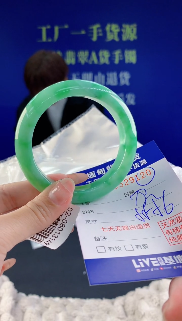 【闪购商品】翡翠手镯未镶嵌20天然A货翡翠