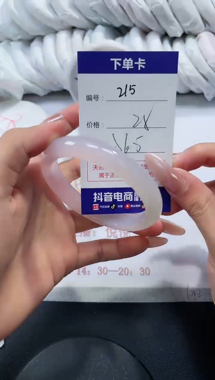 未镶嵌手镯玛瑙/玉髓215