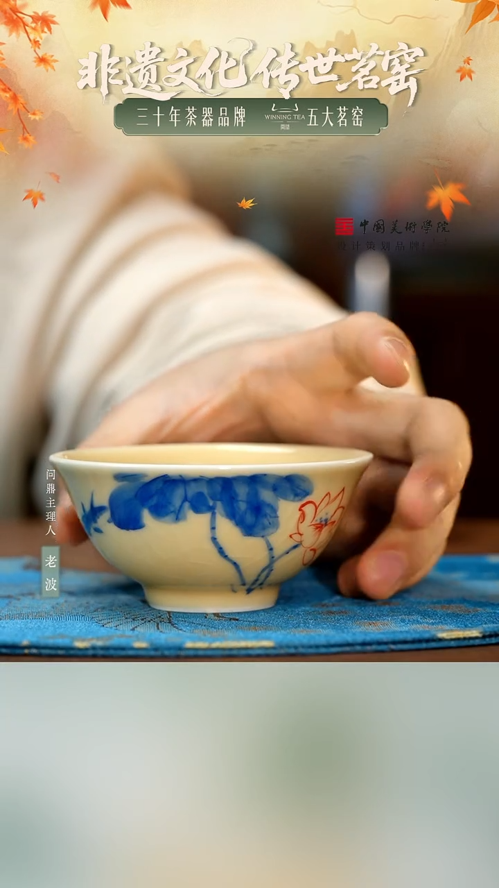 台湾器度汝窑/荷花鸟/天香杯