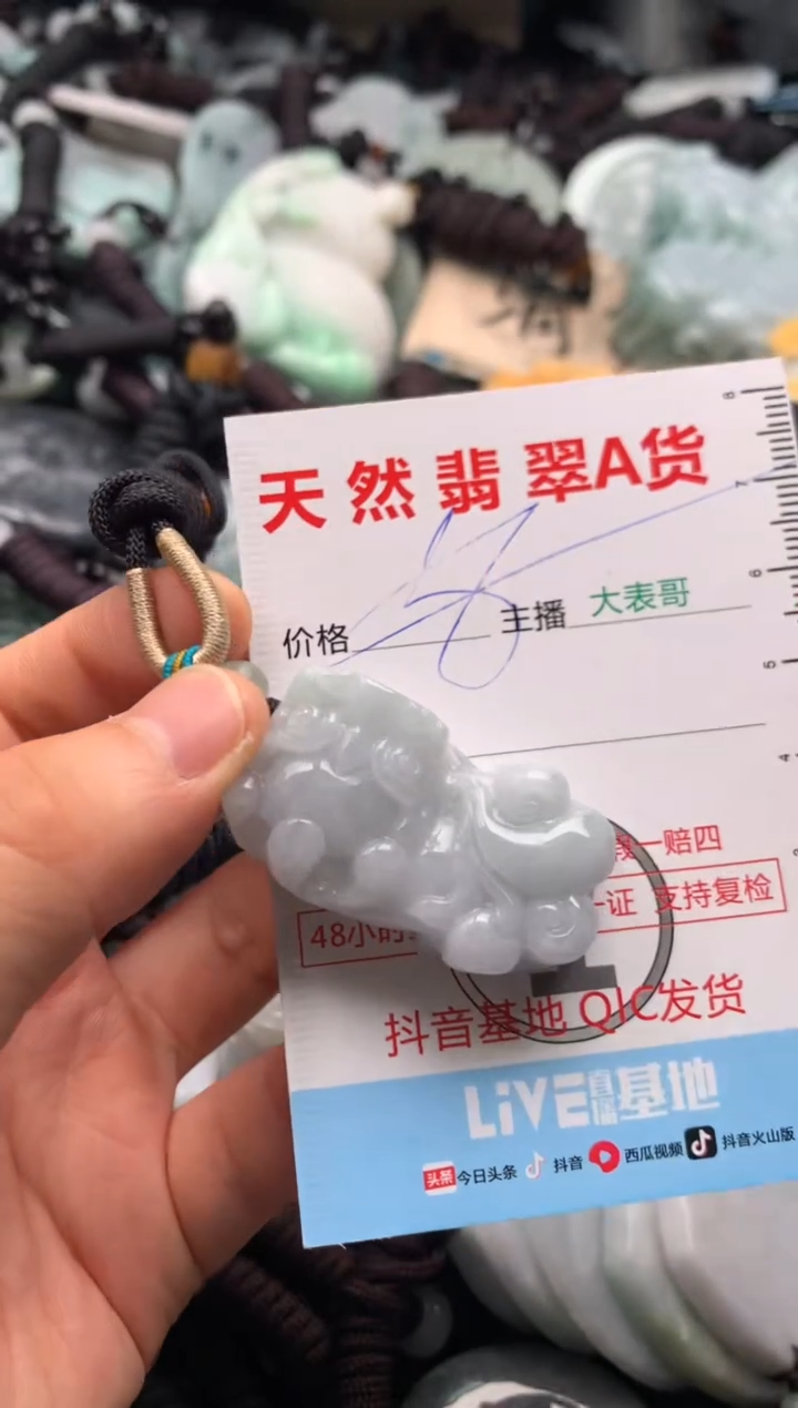 【闪购商品】翡翠吊坠(不含链)未镶嵌1