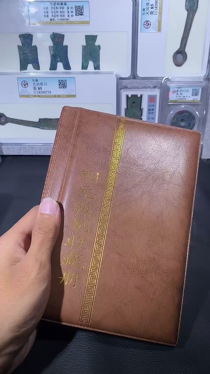 【闪购商品】铜琪珍  铜元版别册子36枚