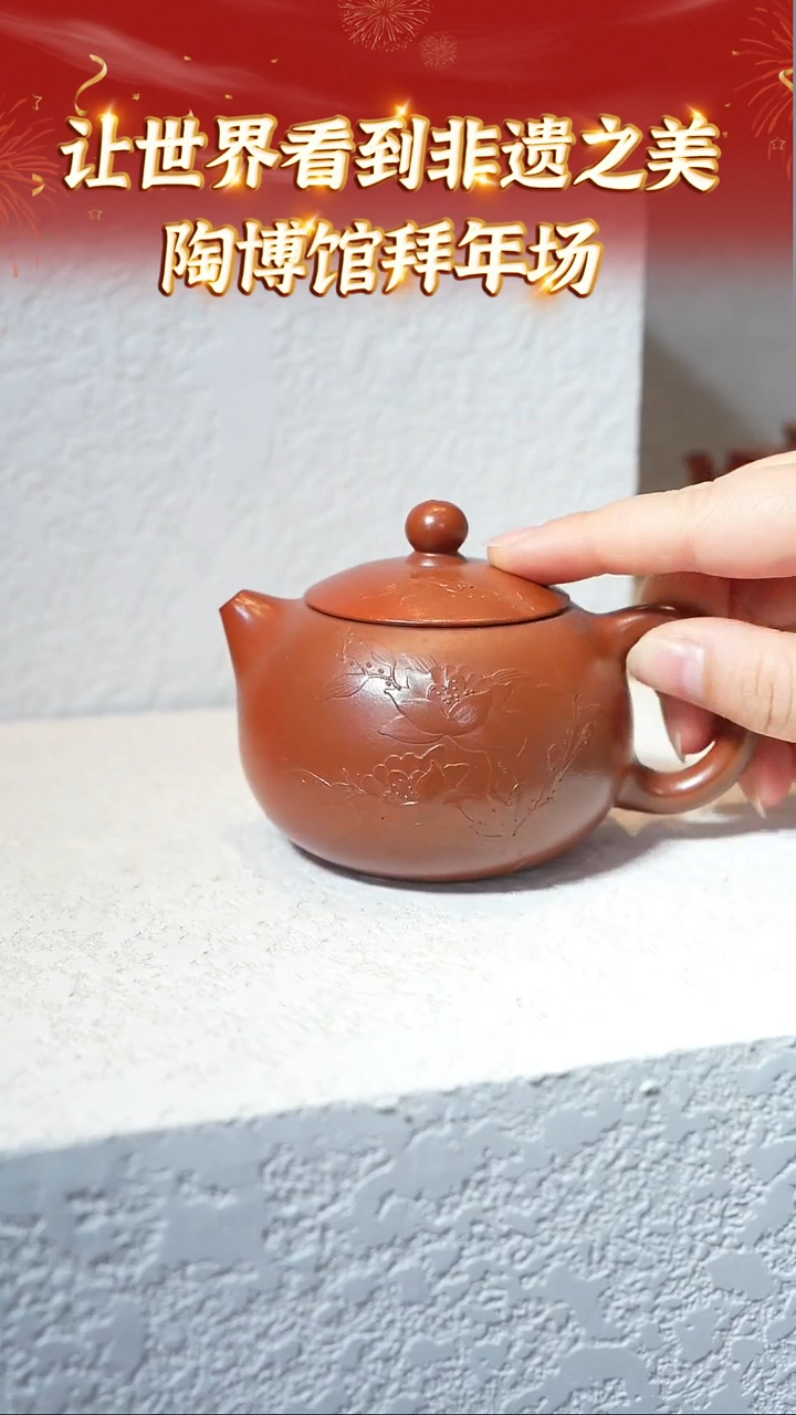 【闪购商品】紫砂茶壶62  陶博馆专场  大红袍柴烧