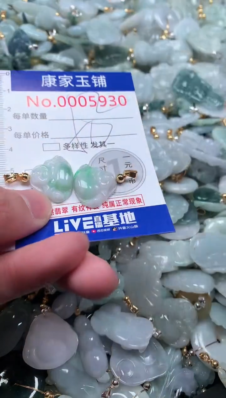 【闪购商品】翡翠吊坠(不含链)未镶嵌5930