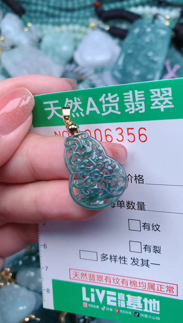 【闪购商品】翡翠颈饰未镶嵌.0006356