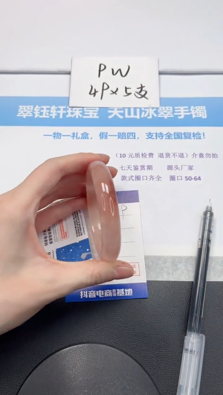 【闪购商品】石英质玉手镯未镶嵌V379-60