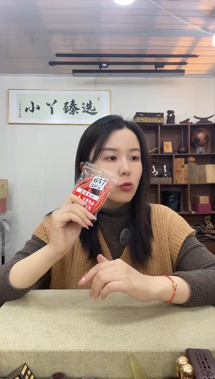 乌木类657盒子+粉红色0.56串木木木（还）