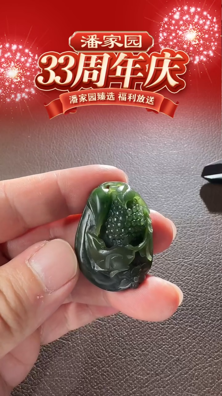 项链未镶嵌和田玉244-YX-1219-和田玉-数钱吊坠-俄碧-99-16