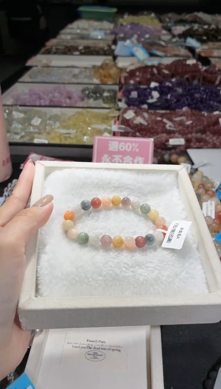 未镶嵌手链水晶248号 多样性发一B 8+