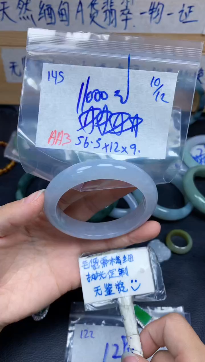 未镶嵌定制翡翠145毛货需精细抛光手镯拍一发一