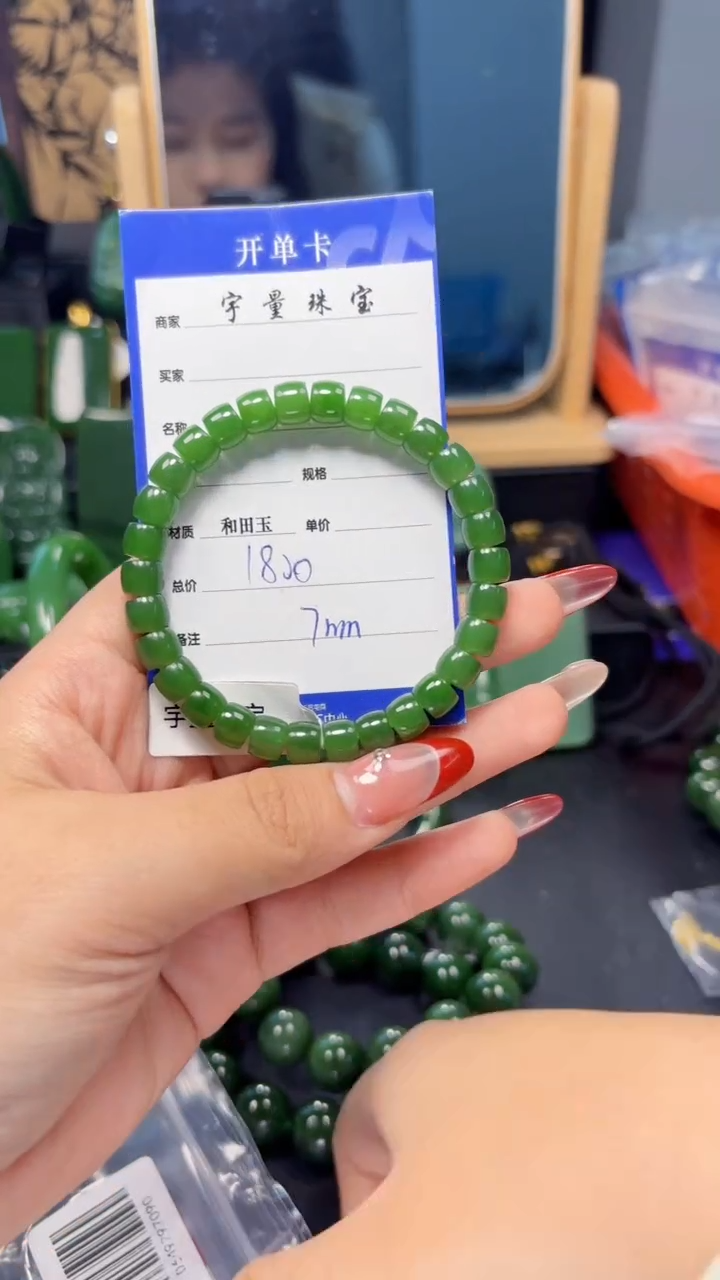 【闪购商品】和田玉（碧玉）手串未镶嵌1