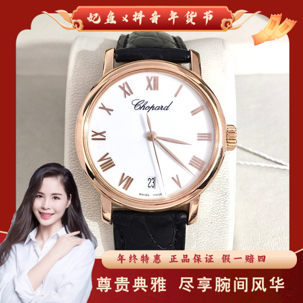 萧邦/自动机械/95新/表径33.5/S199250115002/250126PY0029